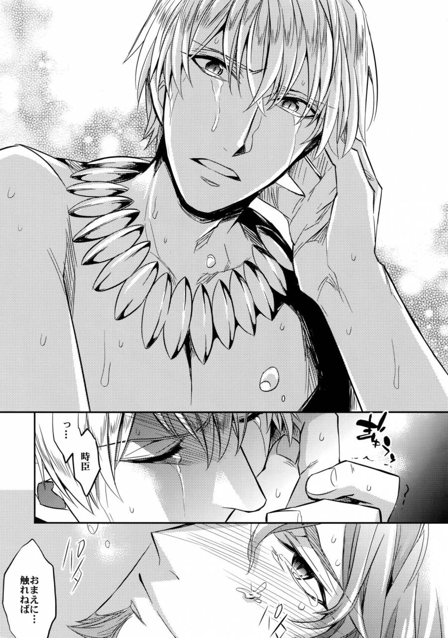 c86-crazy9-ichitaka-ikimo-deki-nai-fatezero