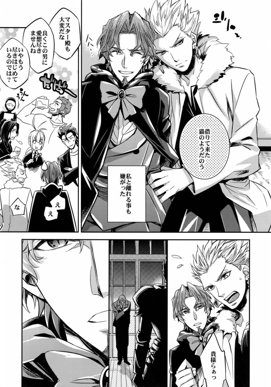 c86-crazy9-ichitaka-ikimo-deki-nai-fatezero