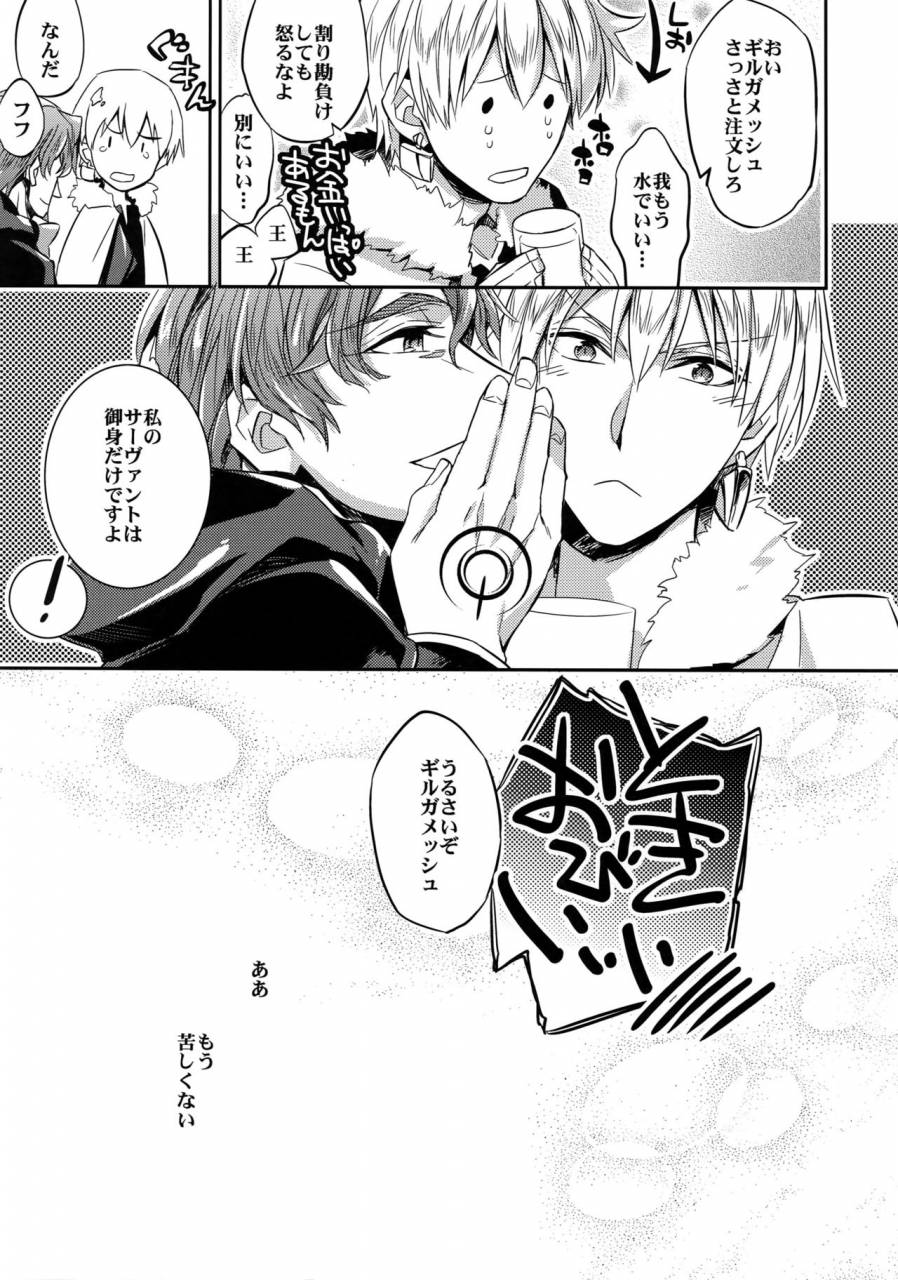 c86-crazy9-ichitaka-ikimo-deki-nai-fatezero