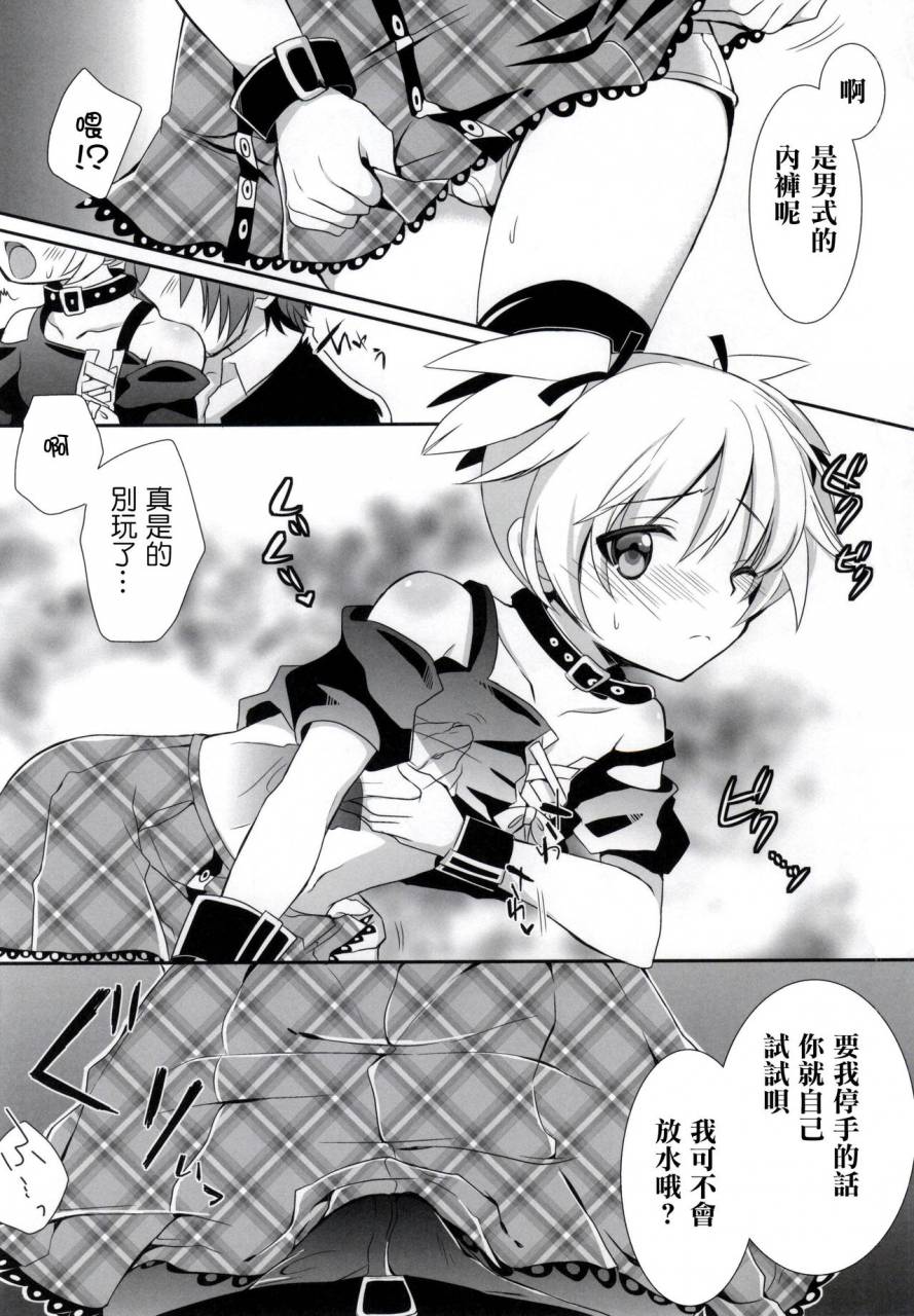 c86-ennui-tei-ousawa-kanata-nagisa-chan-to-hokentaiiku-ansatsu-kyoushitsu-chinese