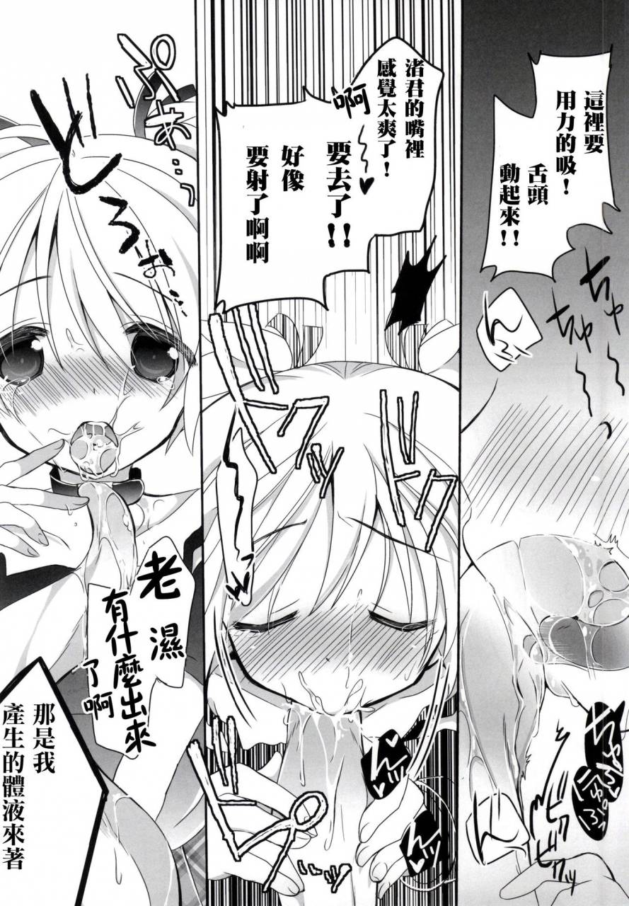 c86-ennui-tei-ousawa-kanata-nagisa-chan-to-hokentaiiku-ansatsu-kyoushitsu-chinese