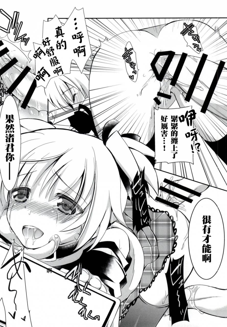 c86-ennui-tei-ousawa-kanata-nagisa-chan-to-hokentaiiku-ansatsu-kyoushitsu-chinese