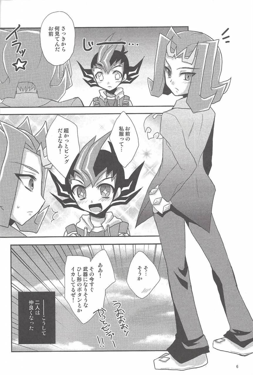 c86-heatwave-yuuhi-hwz-iii-yu-gi-oh-zexal