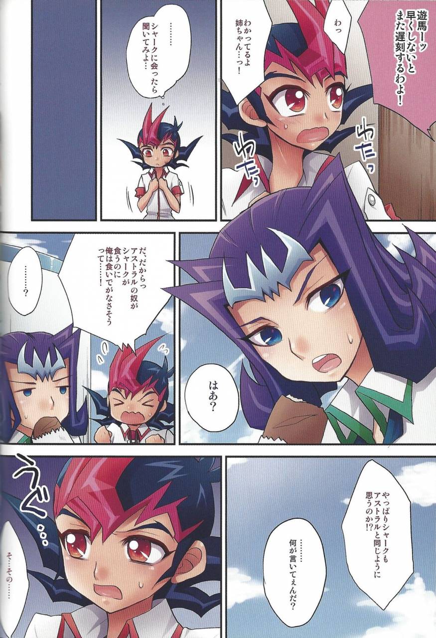 c86-heatwave-yuuhi-hwz-iii-yu-gi-oh-zexal