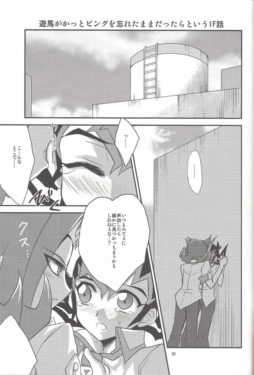 c86-heatwave-yuuhi-hwz-iii-yu-gi-oh-zexal