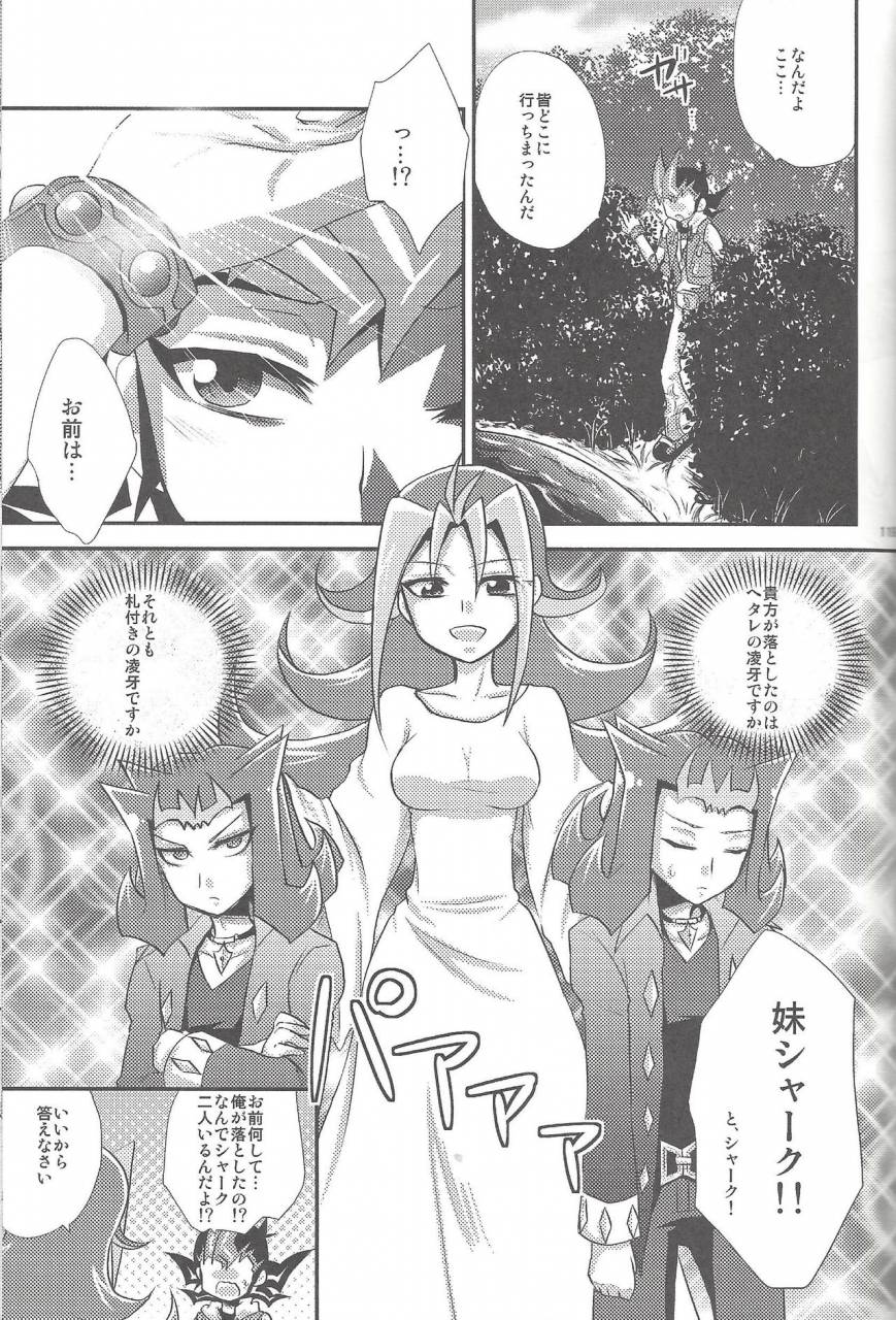 c86-heatwave-yuuhi-hwz-iii-yu-gi-oh-zexal