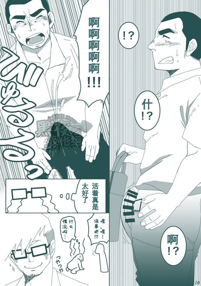 c86-hanafubuki-gorilla-ugo-dk-no-pantsu-ni-naritai-chinese