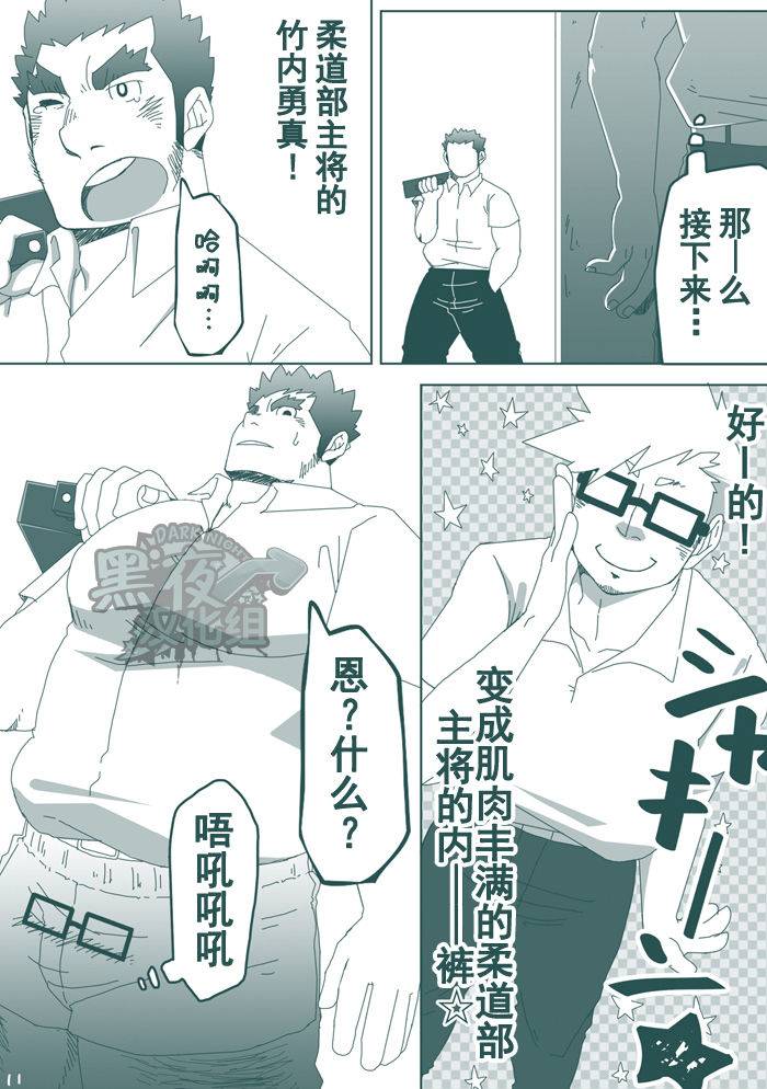 c86-hanafubuki-gorilla-ugo-dk-no-pantsu-ni-naritai-chinese