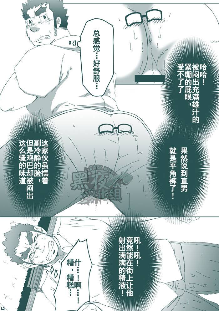 c86-hanafubuki-gorilla-ugo-dk-no-pantsu-ni-naritai-chinese