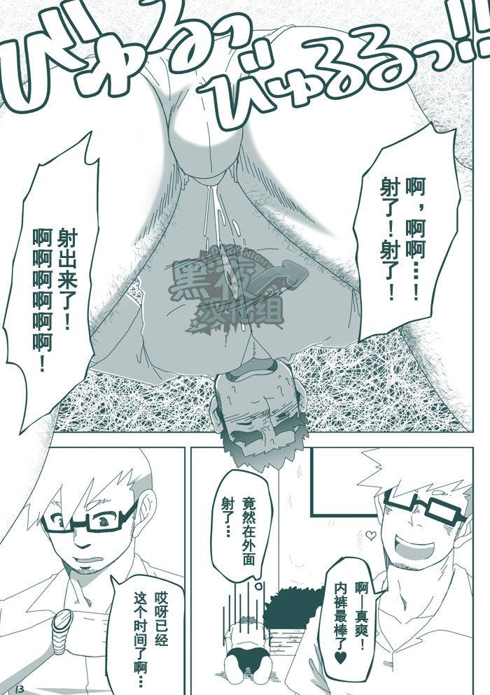 c86-hanafubuki-gorilla-ugo-dk-no-pantsu-ni-naritai-chinese