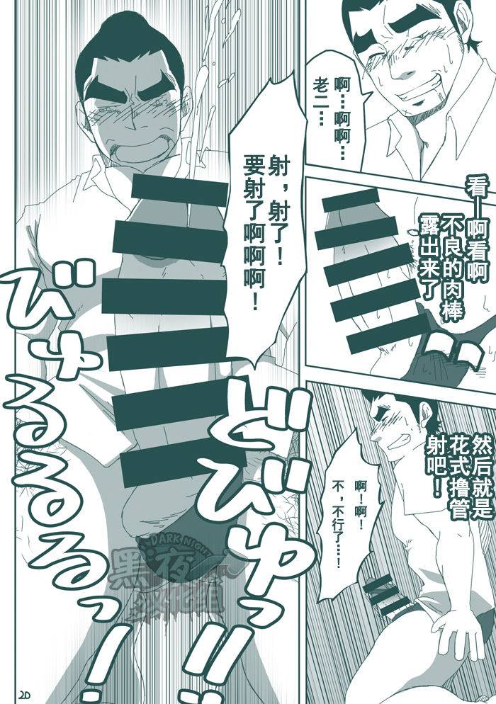 c86-hanafubuki-gorilla-ugo-dk-no-pantsu-ni-naritai-chinese