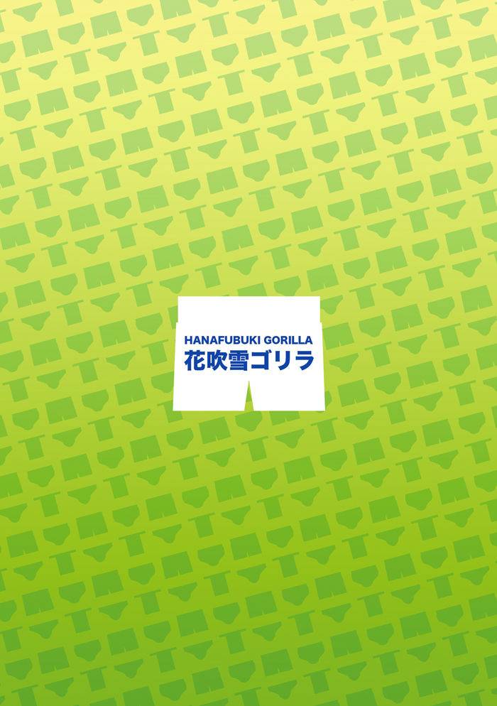 c86-hanafubuki-gorilla-ugo-dk-no-pantsu-ni-naritai-chinese