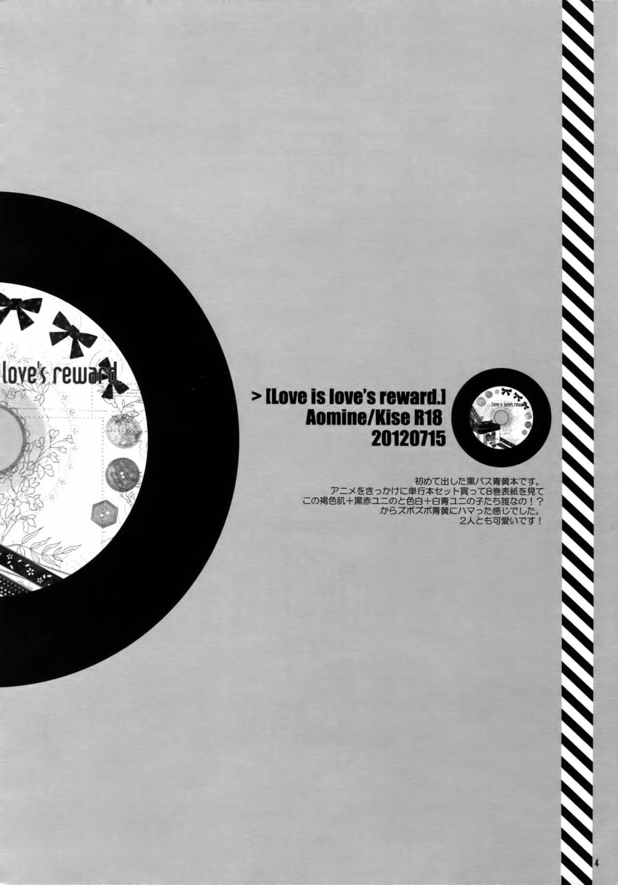 c86-qqaid-nekoyama-kuro-jukebox-01-kuroko-no-basuke