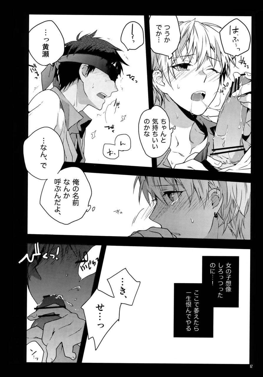 c86-qqaid-nekoyama-kuro-jukebox-01-kuroko-no-basuke