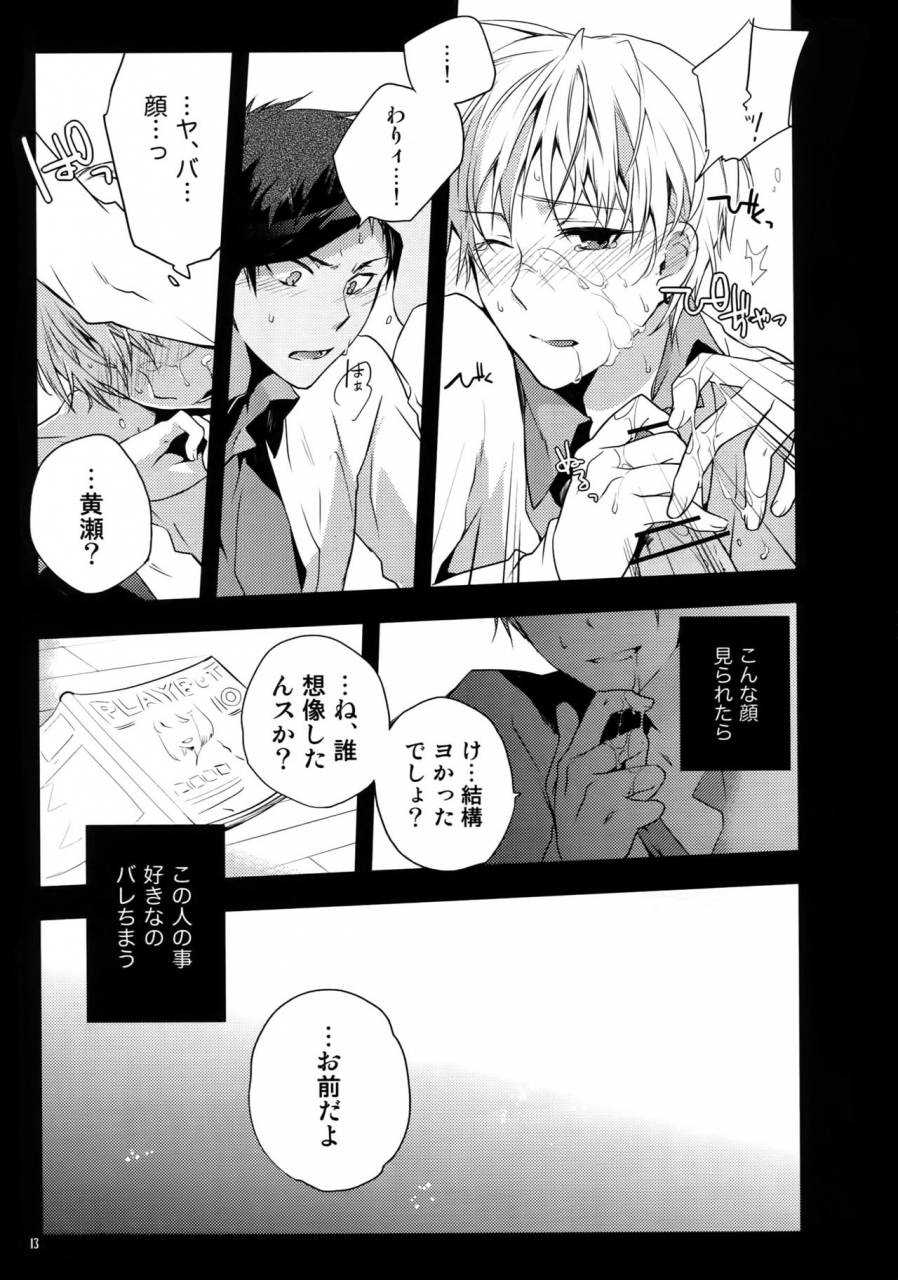 c86-qqaid-nekoyama-kuro-jukebox-01-kuroko-no-basuke