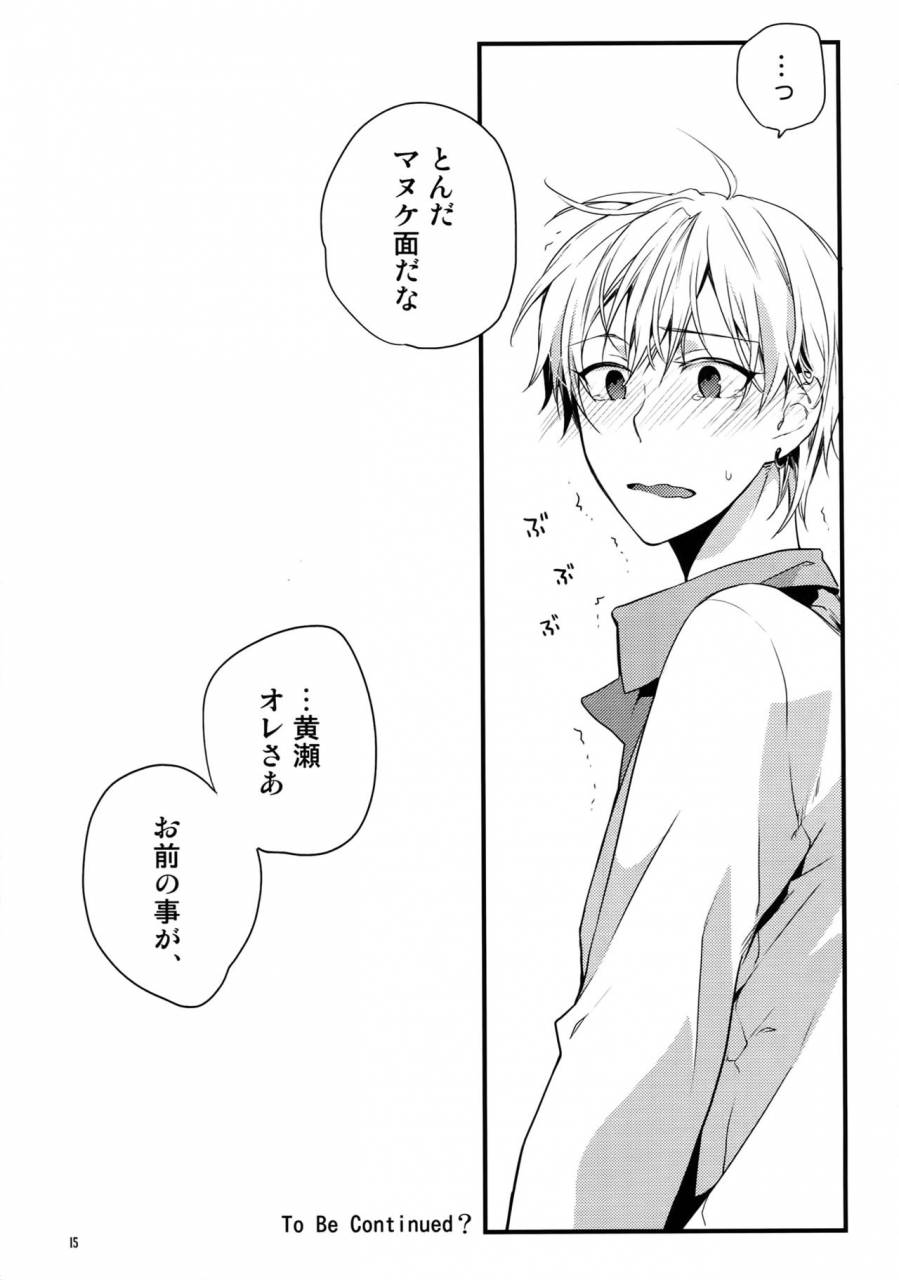 c86-qqaid-nekoyama-kuro-jukebox-01-kuroko-no-basuke