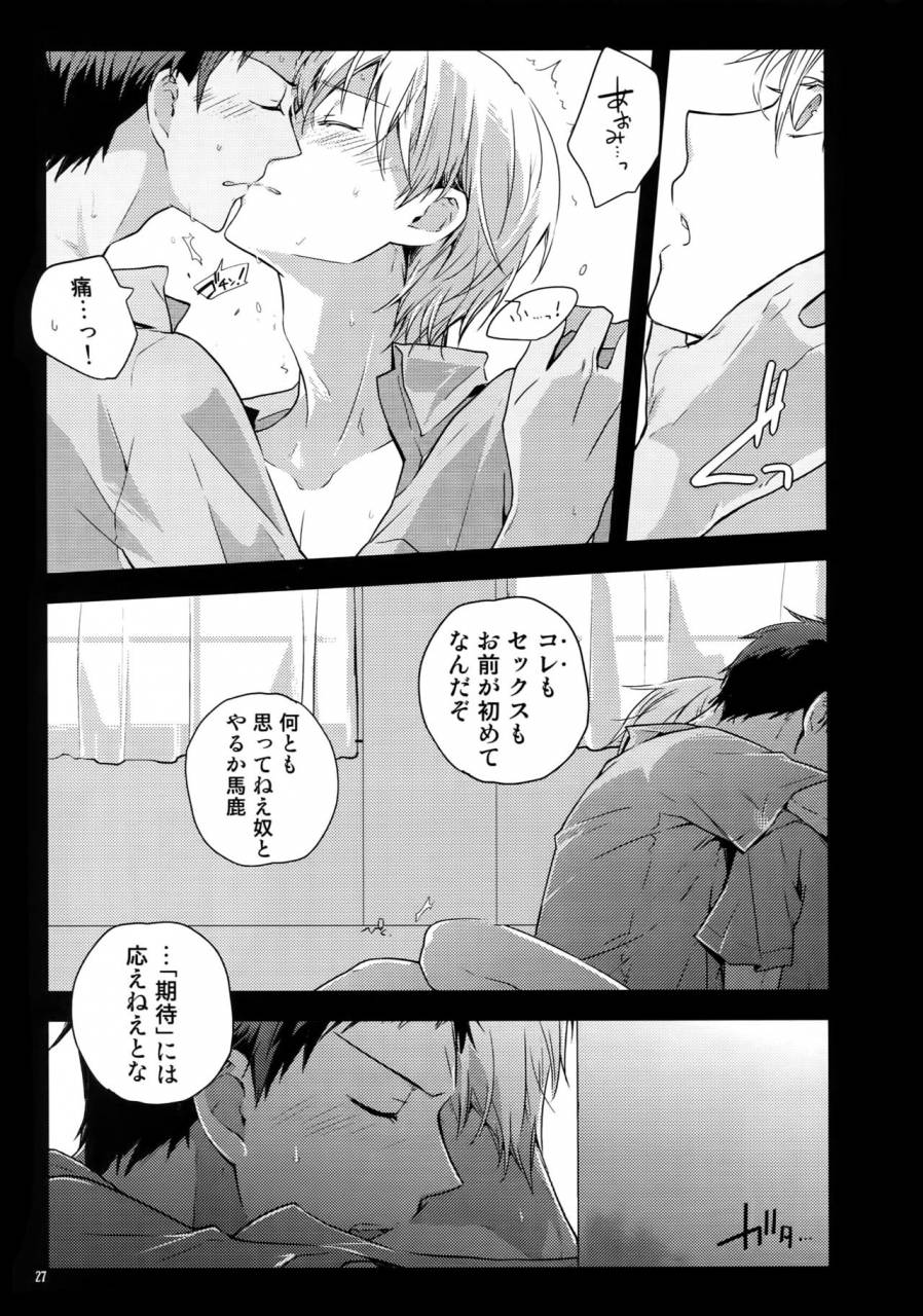 c86-qqaid-nekoyama-kuro-jukebox-01-kuroko-no-basuke