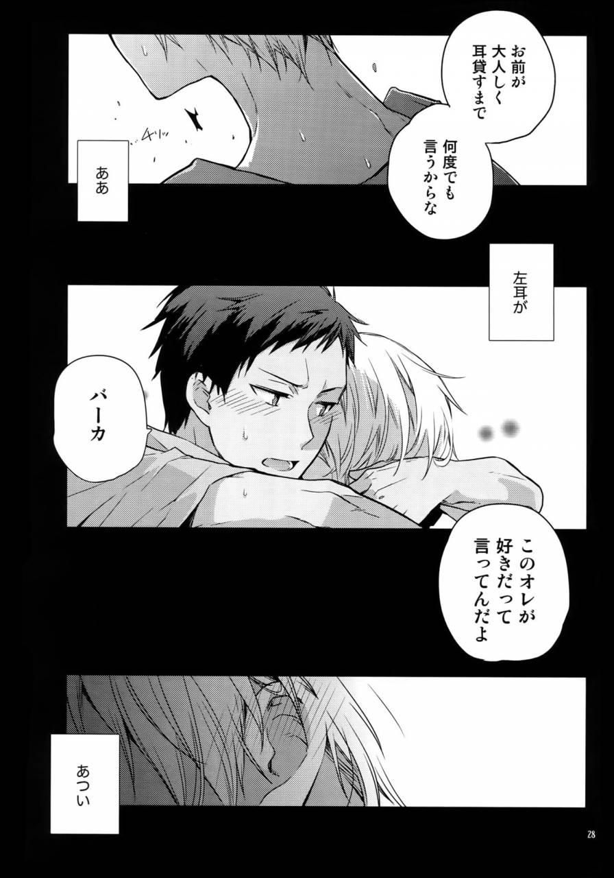 c86-qqaid-nekoyama-kuro-jukebox-01-kuroko-no-basuke