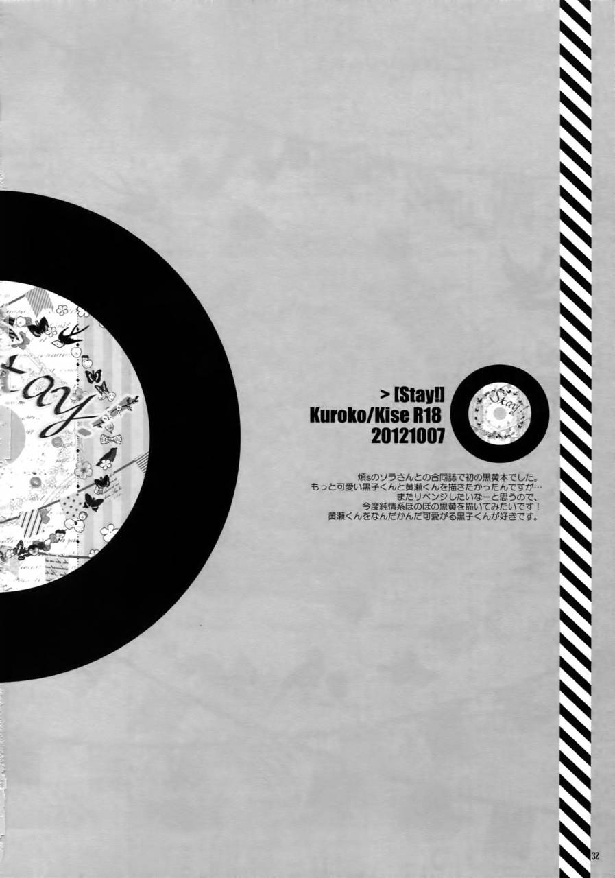 c86-qqaid-nekoyama-kuro-jukebox-01-kuroko-no-basuke