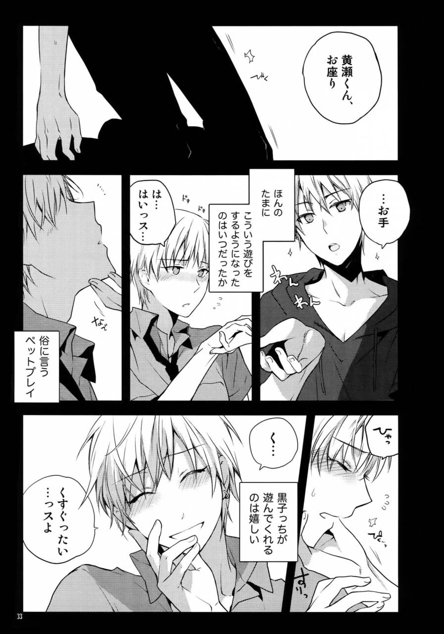 c86-qqaid-nekoyama-kuro-jukebox-01-kuroko-no-basuke