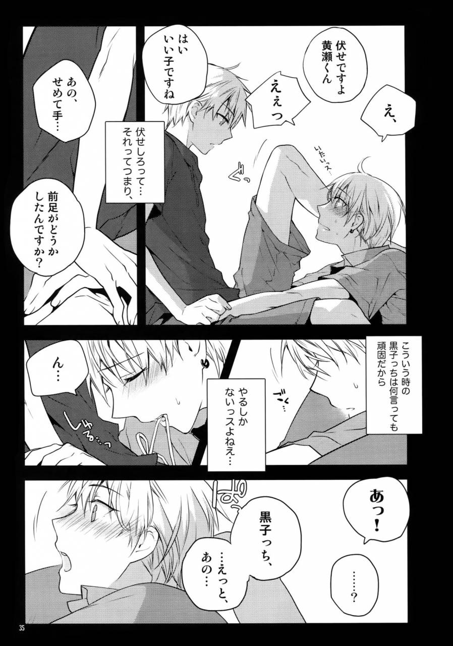 c86-qqaid-nekoyama-kuro-jukebox-01-kuroko-no-basuke