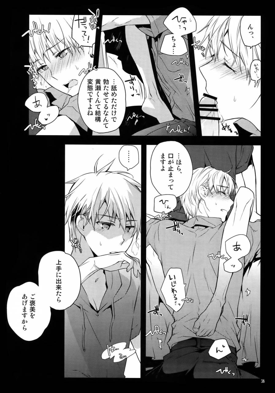 c86-qqaid-nekoyama-kuro-jukebox-01-kuroko-no-basuke