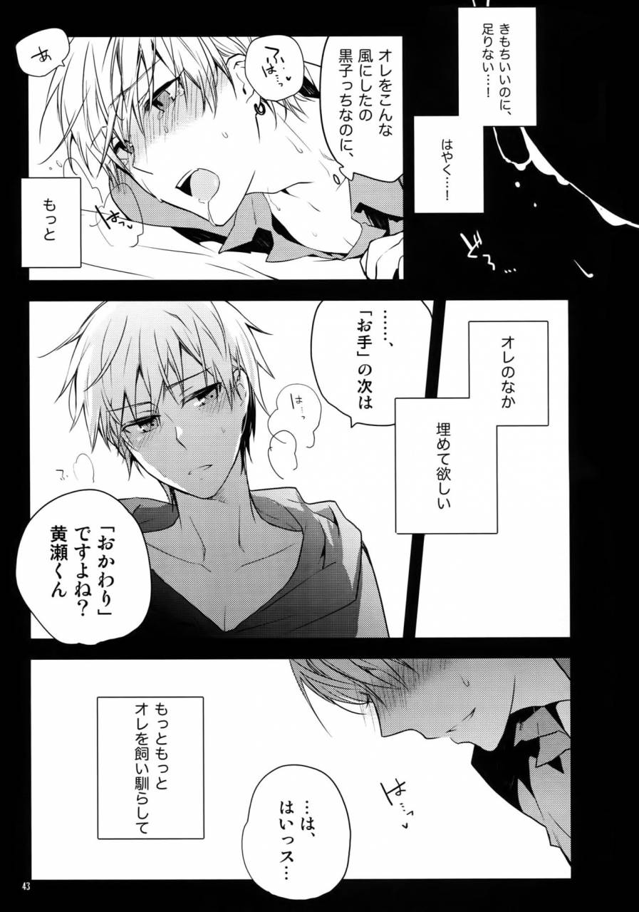 c86-qqaid-nekoyama-kuro-jukebox-01-kuroko-no-basuke