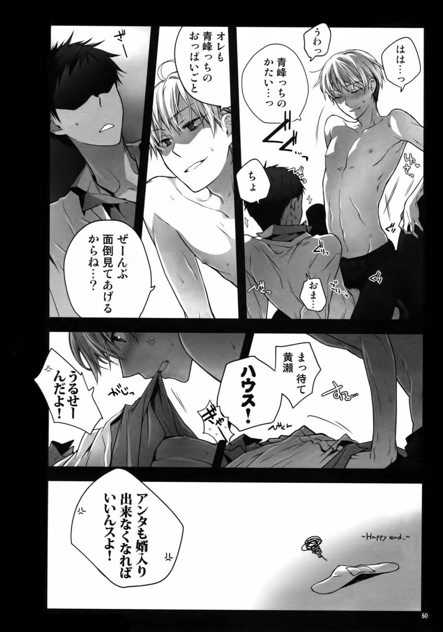 c86-qqaid-nekoyama-kuro-jukebox-01-kuroko-no-basuke