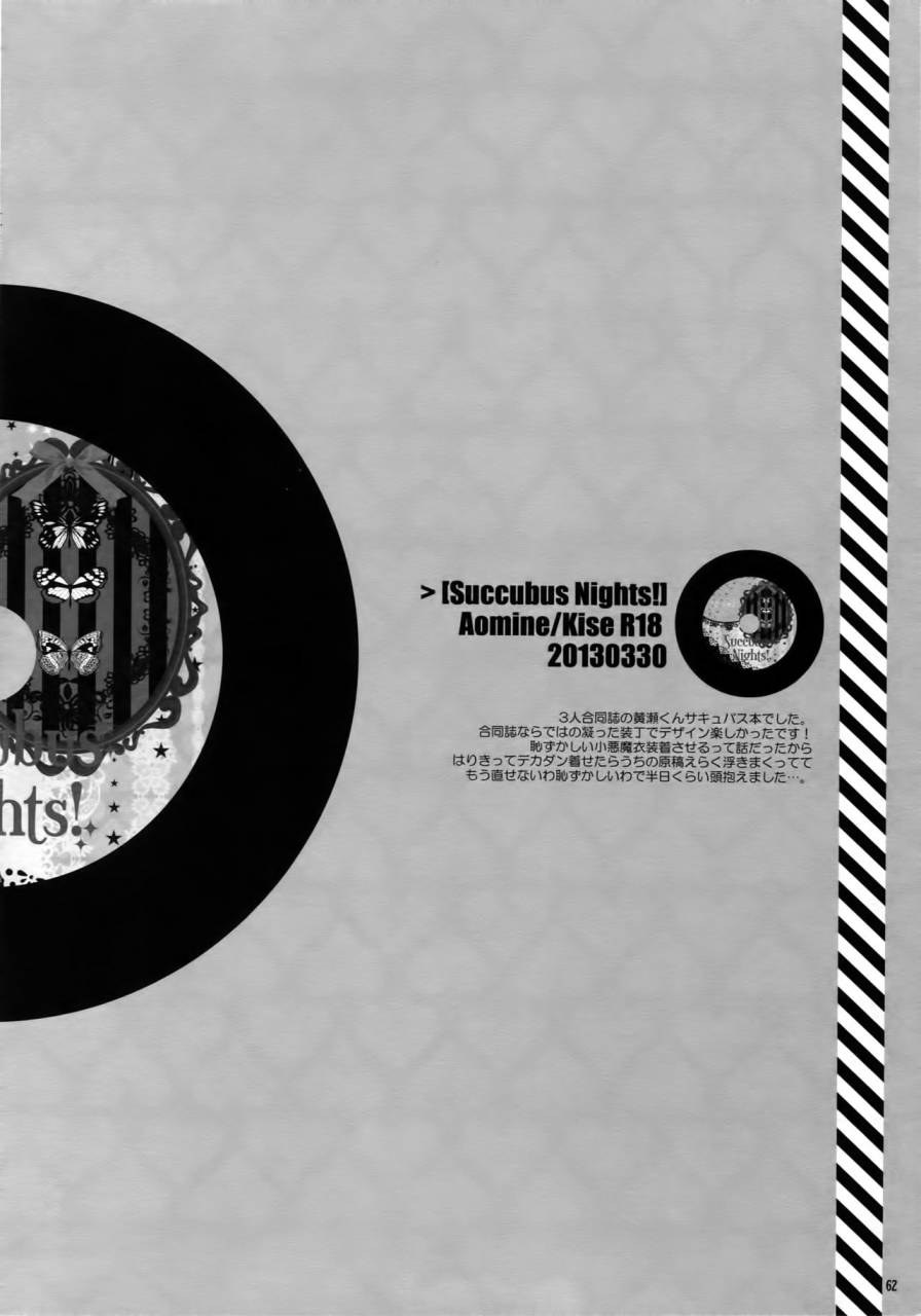 c86-qqaid-nekoyama-kuro-jukebox-01-kuroko-no-basuke