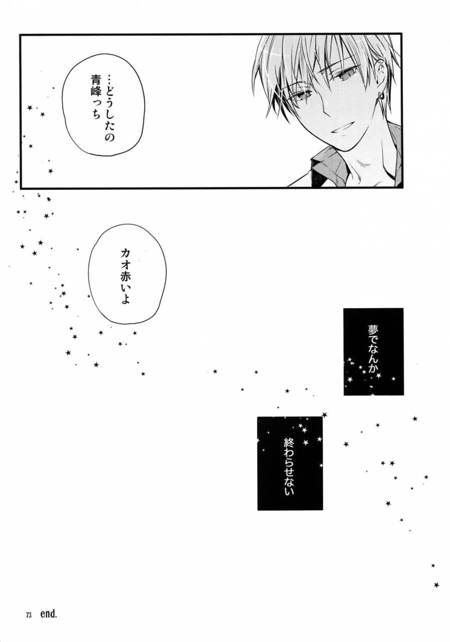 c86-qqaid-nekoyama-kuro-jukebox-01-kuroko-no-basuke