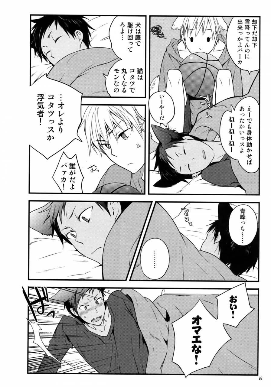 c86-qqaid-nekoyama-kuro-jukebox-01-kuroko-no-basuke