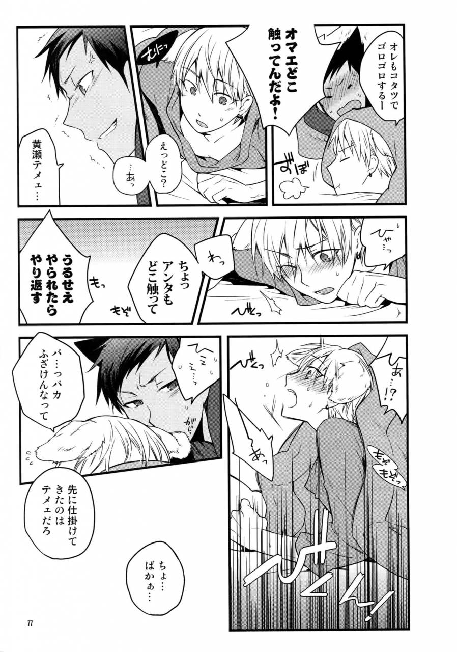 c86-qqaid-nekoyama-kuro-jukebox-01-kuroko-no-basuke