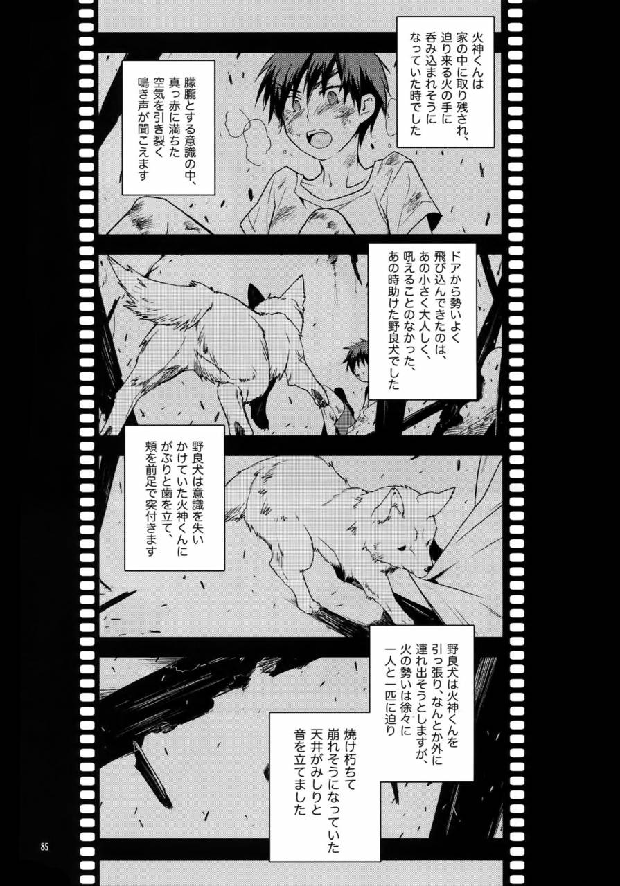 c86-qqaid-nekoyama-kuro-jukebox-01-kuroko-no-basuke