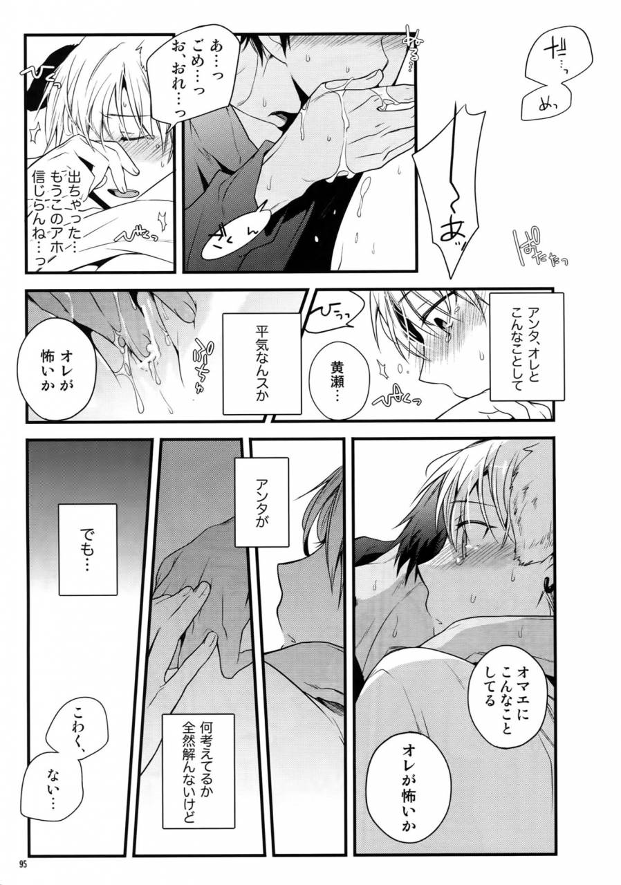 c86-qqaid-nekoyama-kuro-jukebox-01-kuroko-no-basuke