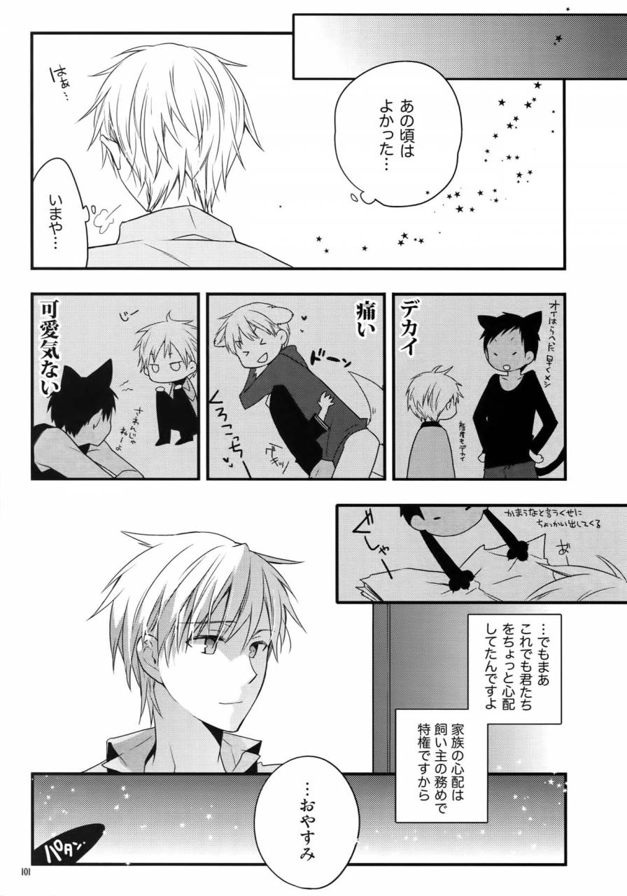 c86-qqaid-nekoyama-kuro-jukebox-01-kuroko-no-basuke