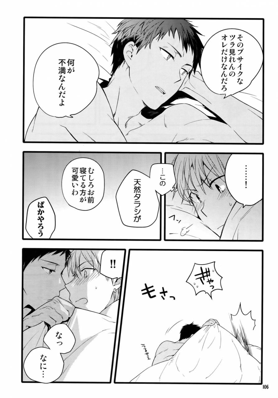 c86-qqaid-nekoyama-kuro-jukebox-01-kuroko-no-basuke