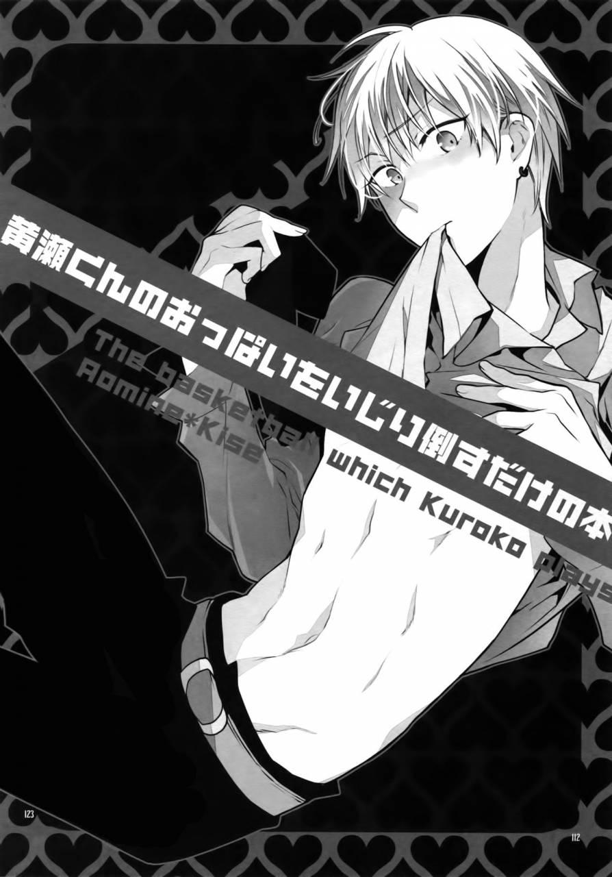 c86-qqaid-nekoyama-kuro-jukebox-01-kuroko-no-basuke