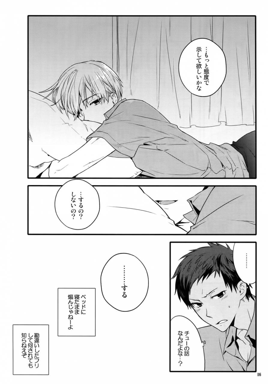 c86-qqaid-nekoyama-kuro-jukebox-01-kuroko-no-basuke