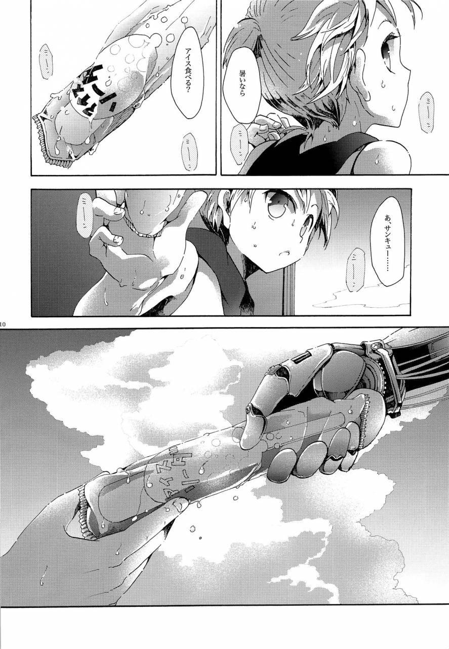 c86-tomupon-gazeru-sai-tomu-pon-ai-vocaloid