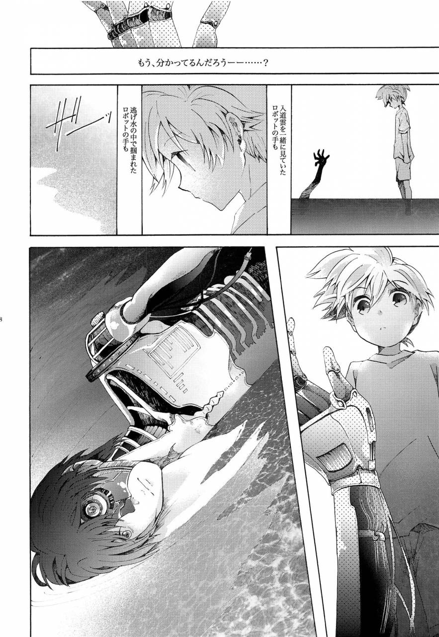 c86-tomupon-gazeru-sai-tomu-pon-ai-vocaloid