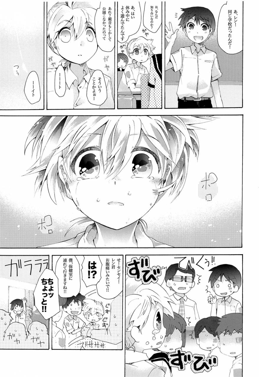 c86-tomupon-gazeru-sai-tomu-pon-ai-vocaloid