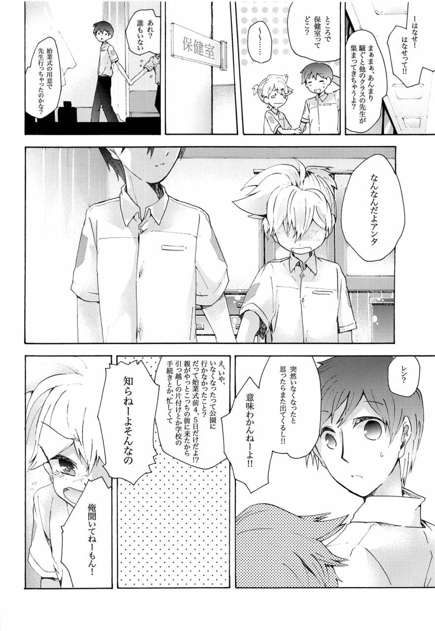 c86-tomupon-gazeru-sai-tomu-pon-ai-vocaloid