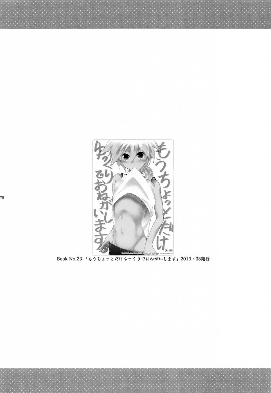 c86-tomupon-gazeru-sai-tomu-pon-ai-vocaloid