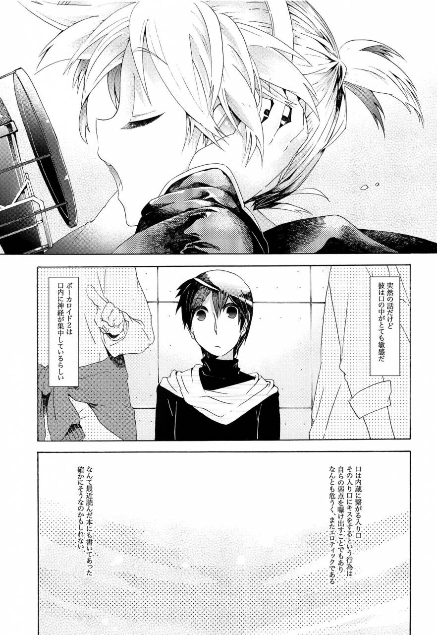 c86-tomupon-gazeru-sai-tomu-pon-ai-vocaloid