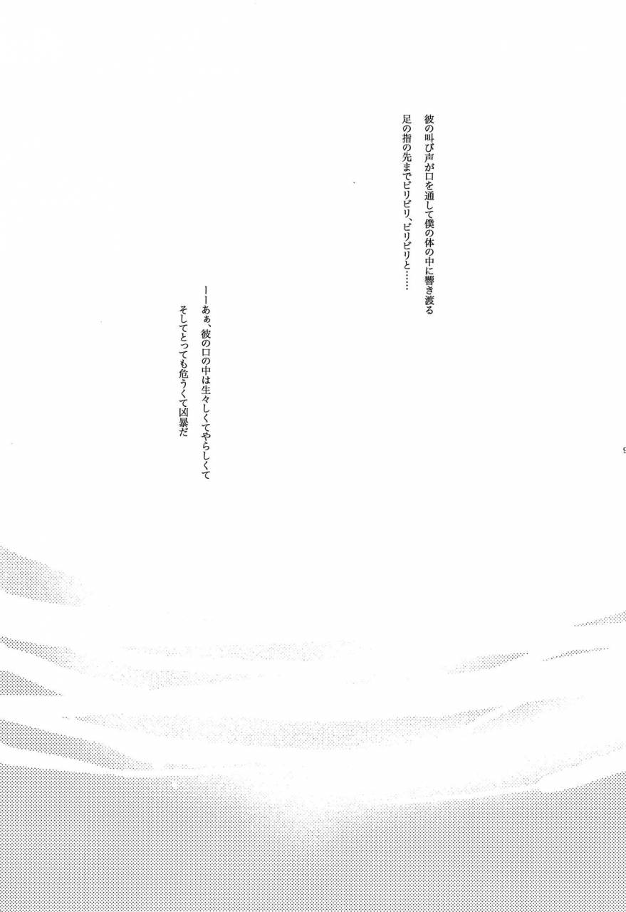 c86-tomupon-gazeru-sai-tomu-pon-ai-vocaloid