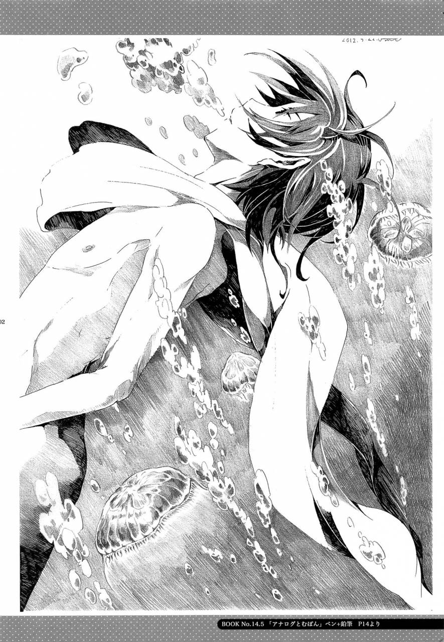 c86-tomupon-gazeru-sai-tomu-pon-ai-vocaloid