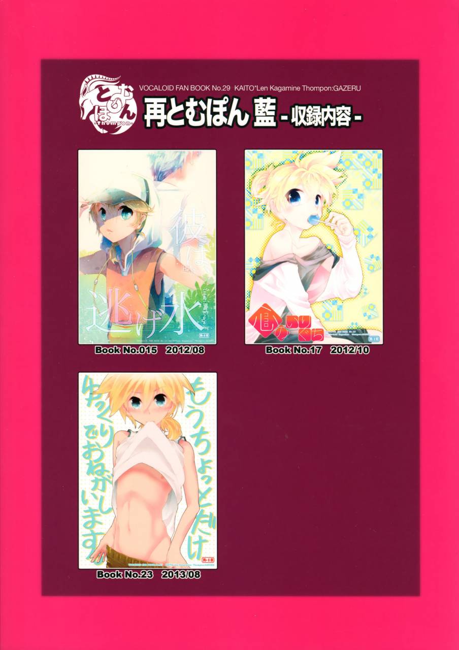 c86-tomupon-gazeru-sai-tomu-pon-ai-vocaloid