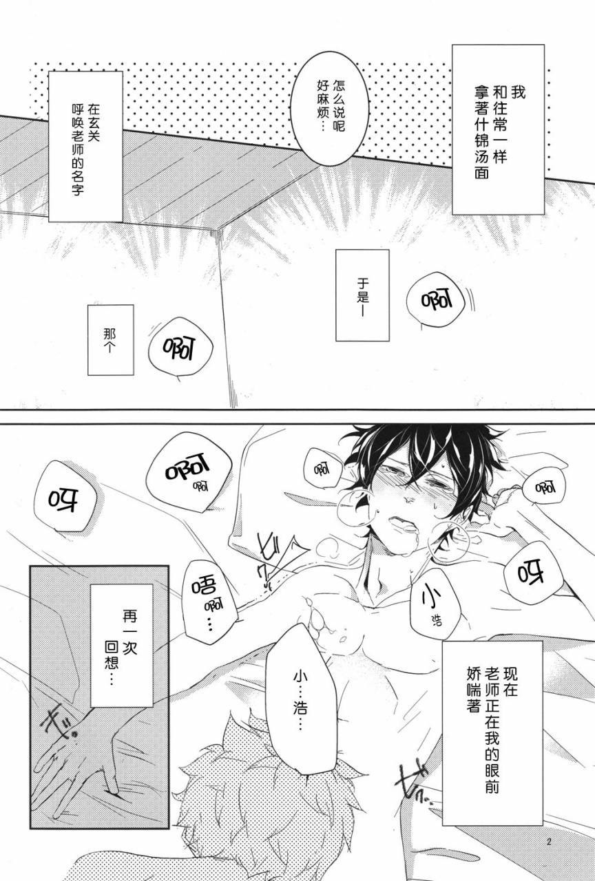 c86-trip-out-youjin-mata-ashita-de-sekai-ga-kawaru-<b>barakamon</b>-chinese-ce.