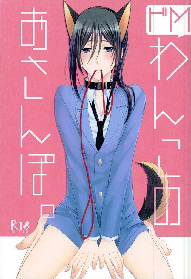 c87-clatte-meguri-meguru-do-m-wan-kono-o-sanpo-k