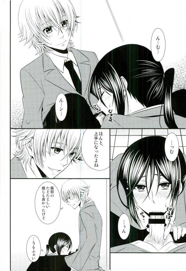 c87-clatte-meguri-meguru-do-m-wan-kono-o-sanpo-k